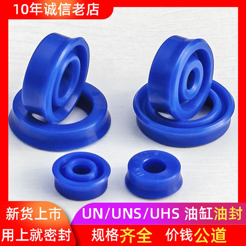 聚氨酯密封圈油封 耐高压耐磨损唇型UN油封 y型液压油缸密封圈