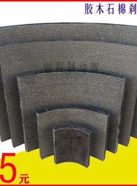 塔机塔吊YWZ抱闸制动器摩擦片刹车片瓦片Z3Z4Z5液压制动器配件