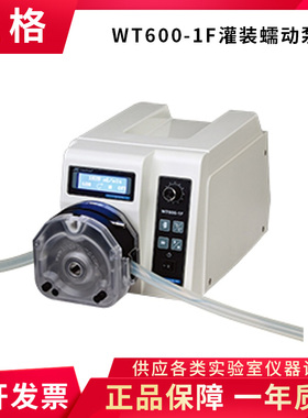 保定兰格WT600-1F实验室灌装蠕动泵恒流泵6000ml/min可叠加泵头