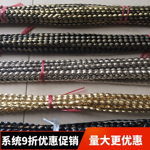 泡钉条铜钉条泡钉窜铜钉条图钉排条钉排钉菊花钉条沙发钉装饰钉条
