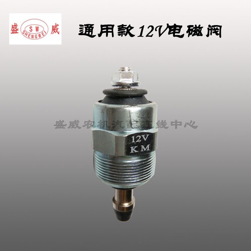 发电机配件 电磁阀 178F 186F 风冷柴油机喷油泵 12V断油 断电
