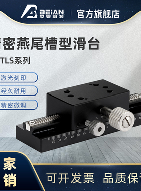 X轴XDTLS手动微移齿轮齿条光学平移微调滑台 E-EIM01