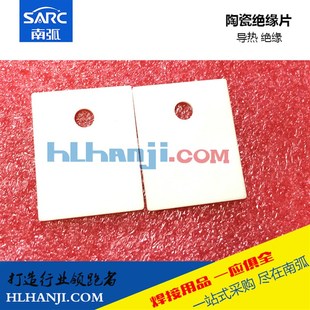 电焊机绝缘导热陶瓷片功率管绝缘片MOS管陶瓷片逆变焊机配件