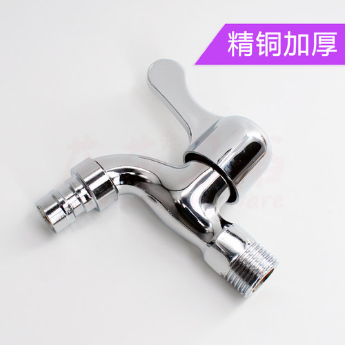 洗衣机龙头一分二双头家用铜双用加厚三通多功能接头水嘴4分快开