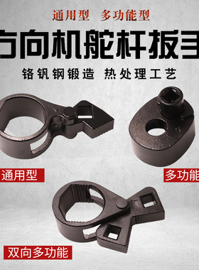 多功能型转方向机内球头拆卸工具汽车方向机舵杆扳手汽修工具