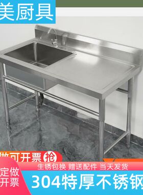 304落地池双盆一体水槽简易洗面洗菜盆不绣钢水池洗手洗碗池平台
