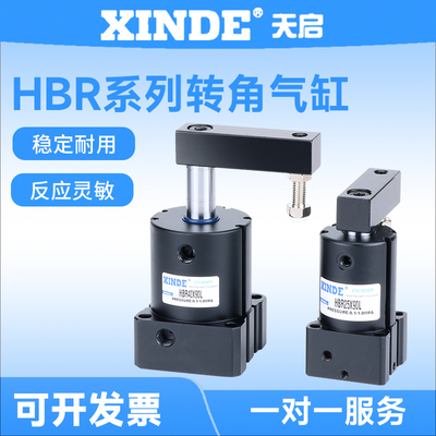 旋转夹紧气缸HBL/HBR25/32/40/50/63-90R/L下压转角带磁环90度