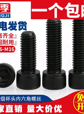 3mm 12.9级内六角螺丝钉圆柱头螺栓杯头螺钉M3*6x18x20x22x28x100