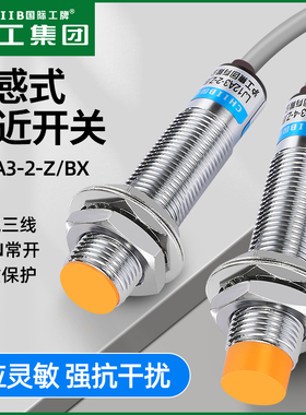 沪工接近开关LJ12A3-4-Z/BX三线NPN常开M12感应器传感器6-36V220V
