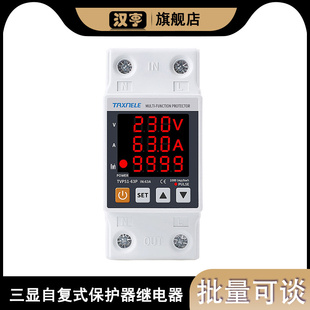 三显自复式可调导轨过欠压浪涌保护器继电器过流保护功率表电能表