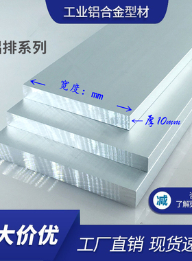 铝排厚20mm 宽度40mm 工业用铝6063-T5铝条diy铝块