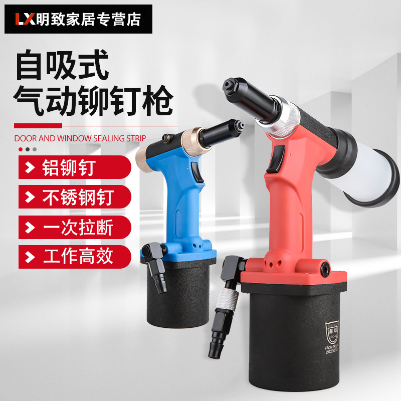 联禧 工业级全自动气动拉钉枪 自吸式 不锈钢抽芯铆钉枪 拉铆枪,农用物资,苗木固定器/支撑器,淘宝优惠券,粉丝福利购,淘宝优惠卷