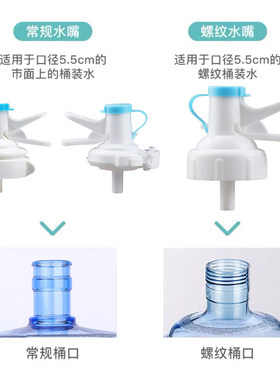 桶装水开关水龙头水嘴鸭嘴按压卡扣螺纹式矿泉水纯净龙头出水配件