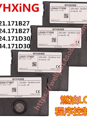 燃烧机控制器LOA24.171B27 44.171D30 24.171D30燃油