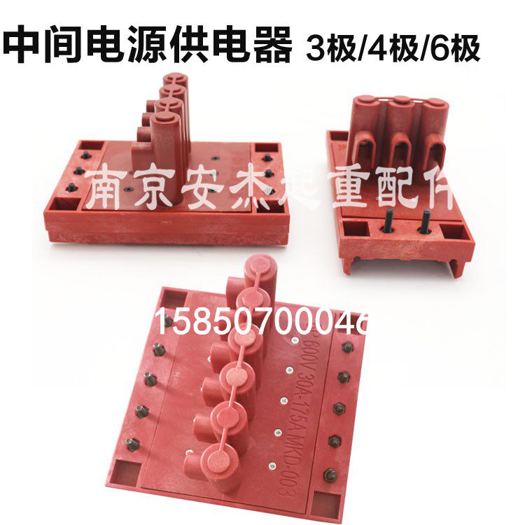 中间电源供电器 3极无接缝滑线连接器 三级行车滑线接头/接线盒,农机/农具/农膜,灌溉工具,淘宝优惠券,粉丝福利购,淘宝优惠卷