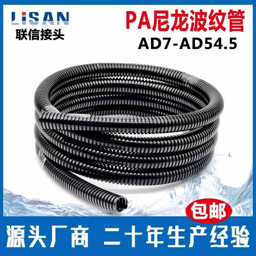 PA波纹管AD7AD10AD13AD15.8AD18.5AD21AD25AD28.5AD34.5 42.5优质