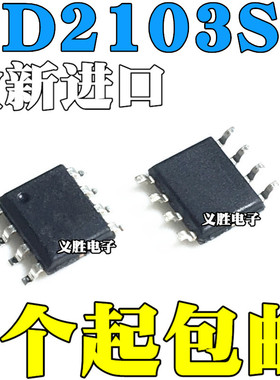 全新原装进口 FD2103 FD2103S 贴片SOP8 半桥栅极驱动器芯片IC