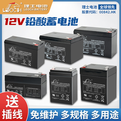 理士电池12v1.3ah2.6a4.5a7a8a9ah消防UPS电梯安防设备电动门电瓶