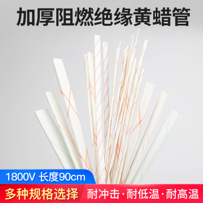汇君90cm高温耐压电线阻燃黄蜡管绝缘套管玻璃纤维管3 4 7 8 20mm