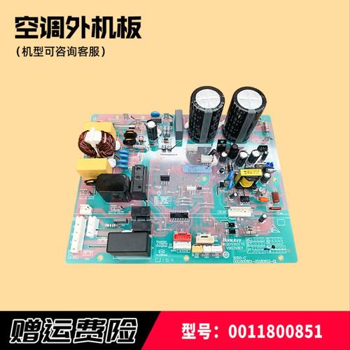 适用海尔空调0011800339EP/EQ/BB/BE/BH/BJ/BC/BZ外机电脑板主板