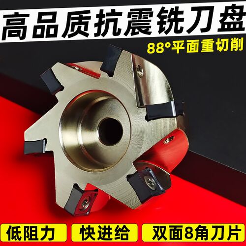 88度数控快进给铣刀盘 重切削开粗平面飞刀盘铣床刀盘 SNMX120508
