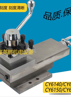 云南CY6240B刀架云南CY6250B玉溪车床小刀架CY6150B刀架总成6166
