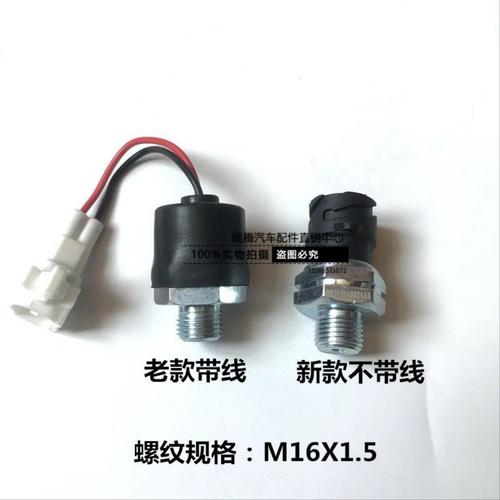 奇兵ETX6系9系气压刹车灯开关制动灯开关适用于福田欧曼