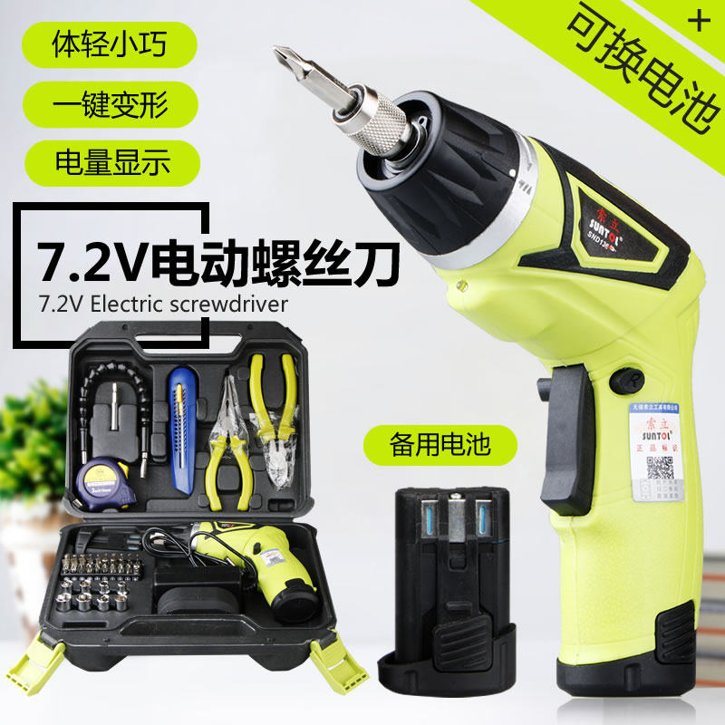 电动螺丝起子7.2V充电式小型电动起子启起子家用枪罗批迷你多功能