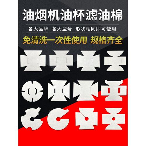 抽吸油烟机专用吸油棉条接油盒吸油纸吸油垫油杯垫油污油槽隔离垫