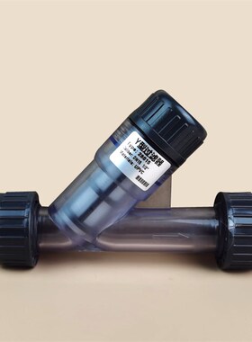 UPVC透明过滤器 管道过滤器  网式过滤器 塑料过滤器32mmDN25 1寸