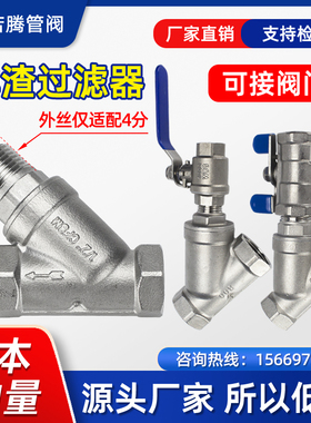 Y型自动冲洗排渣过滤器免拆卸内丝螺纹不锈钢304排污阀4分6分1寸