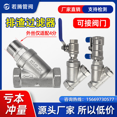 Y型自动冲洗排渣过滤器免拆卸内丝螺纹不锈钢304排污阀4分6分1寸