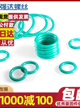 氟橡胶O型圈外径6-220*线径2.5mm密封圈密封垫件酸碱胶圈形大全