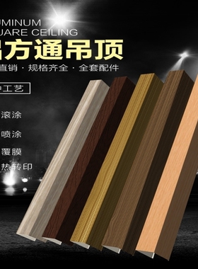u型铝格栅隔断铁格栅U型槽幕墙型材办公室天花板铝格栅槽铝格珊