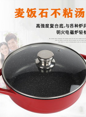 铝合金三汁焖锅专用锅 商用家用麦饭石汤锅炖锅 双耳蒸锅一体不粘