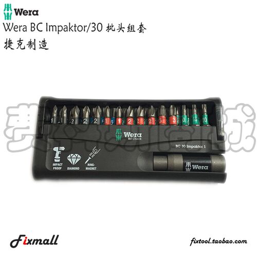 德国Wera维拉BC Impaktor 30个批头套装冲击批头组6.3mm批头
