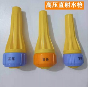 富都牌水枪 1寸(1) 洗车水枪家用洗车用的水枪高压水枪