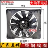 大功率华凌搅拌车罐车空调散热器风扇24V华菱侧装 货车冷凝电子扇