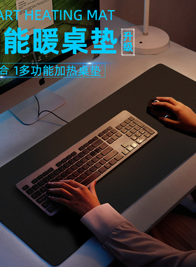 黑科技无线充加热桌垫超大鼠标垫15w快充 办公发热暖桌垫智能温水