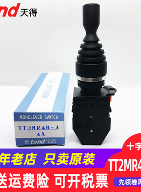 十字开关天得TT2MR2L-2A自锁复位TT2MR4R-4A上下左右主令操纵22mm