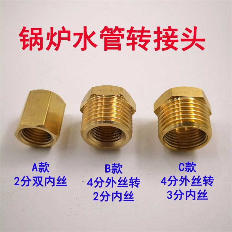 锅炉蒸汽发生器熨烫宝水管接头2分双内丝 2分3分转4分外丝转接头,农用物资,苗木固定器/支撑器,淘宝优惠券,粉丝福利购,淘宝优惠卷