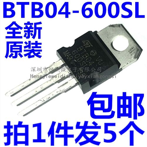 全新原装 BTB04-600SL BTB04600SL 4A/600V TO-220 双向可控硅