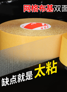 布基双面胶高粘度不留痕透明网格地毯地板革拼接防水魔术贴布固定
