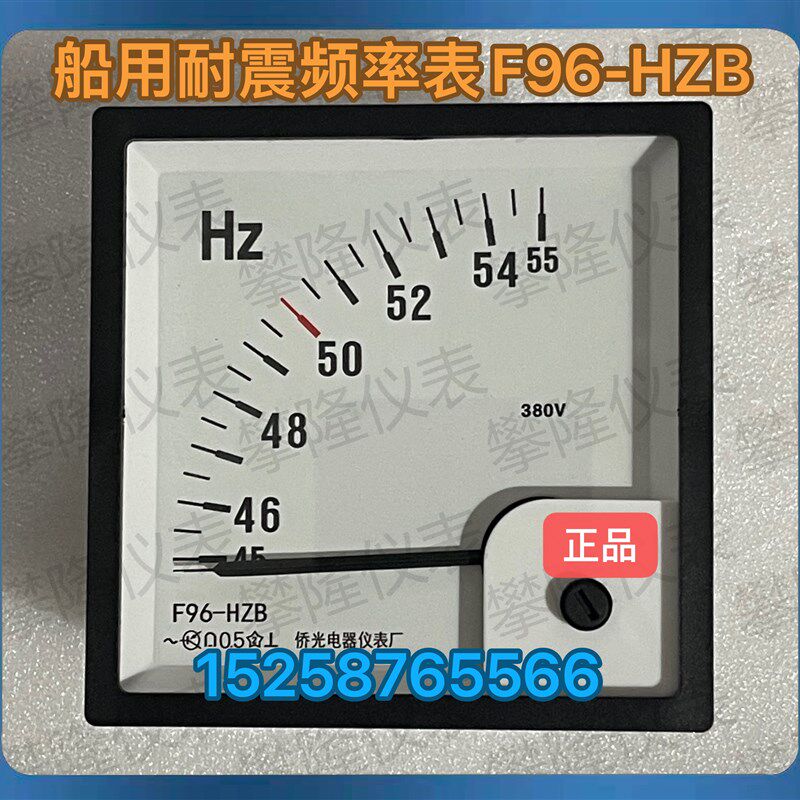 侨光船用耐震频率表F96-HZB周波表45-55HZ 380V F96-HZB  Q96-HC