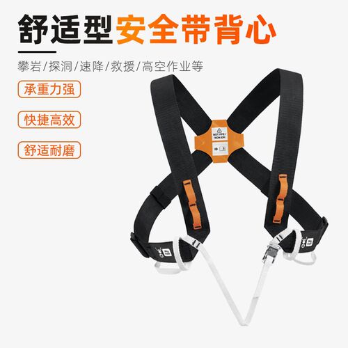 PETZL攀索EXPLO C027高空作业探洞胸带户外攀岩背心肩带安全带