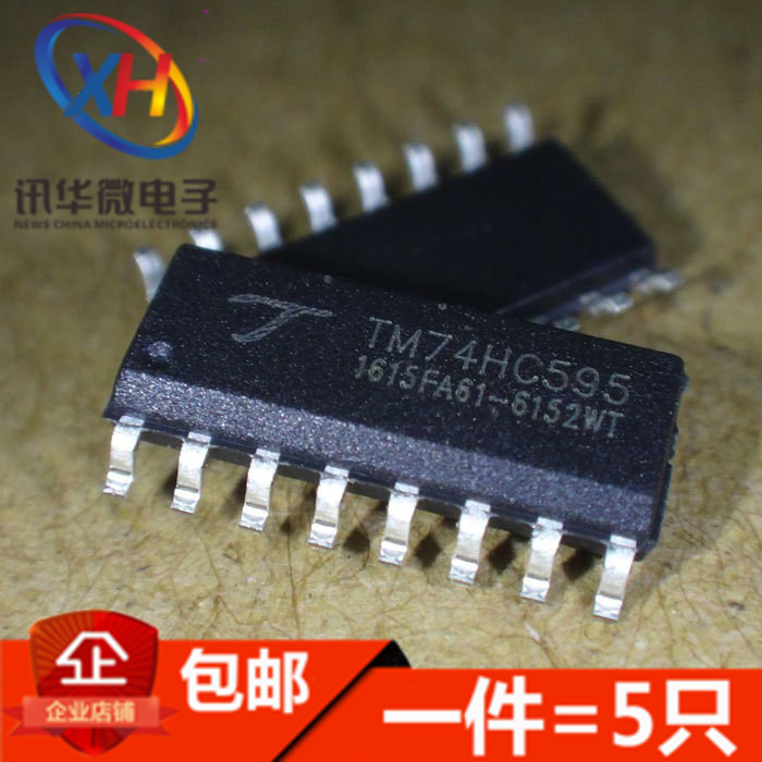 全新 TM74HC595D 74HC595  SOP16 LED显示屏芯片 原装