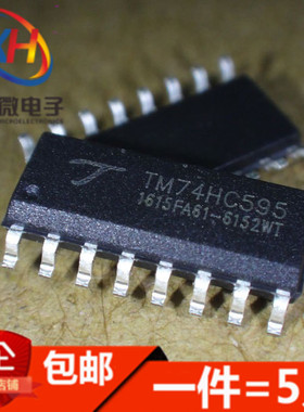 全新 TM74HC595D 74HC595  SOP16 LED显示屏芯片 原装