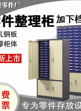 零件柜 48抽零件柜 样品柜抽屉式工具柜电子元件柜 螺丝柜 效率柜