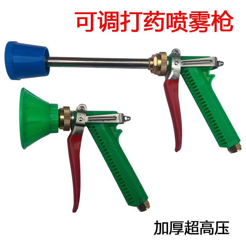 高压园林农用可调节喷枪洗车浇水喷雾机动喷雾药机打药枪果树手枪,农用物资,苗木固定器/支撑器,淘宝优惠券,粉丝福利购,淘宝优惠卷