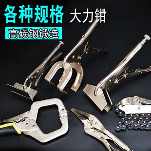 大汉力量大力钳10寸11寸c型平口圆口大力钳7寸钳子工具固定夹持钳